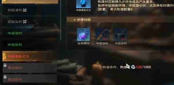 《塔瑞斯世界》生活职业玩法详细说明-生活职业详情