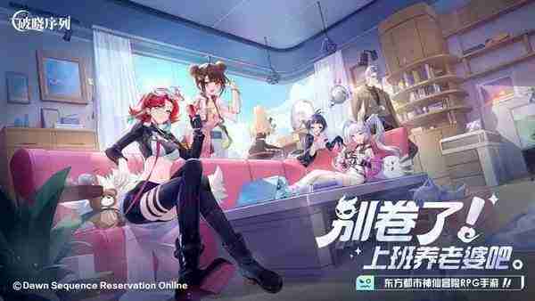 《破晓序列》火系最强阵容搭配技巧分享