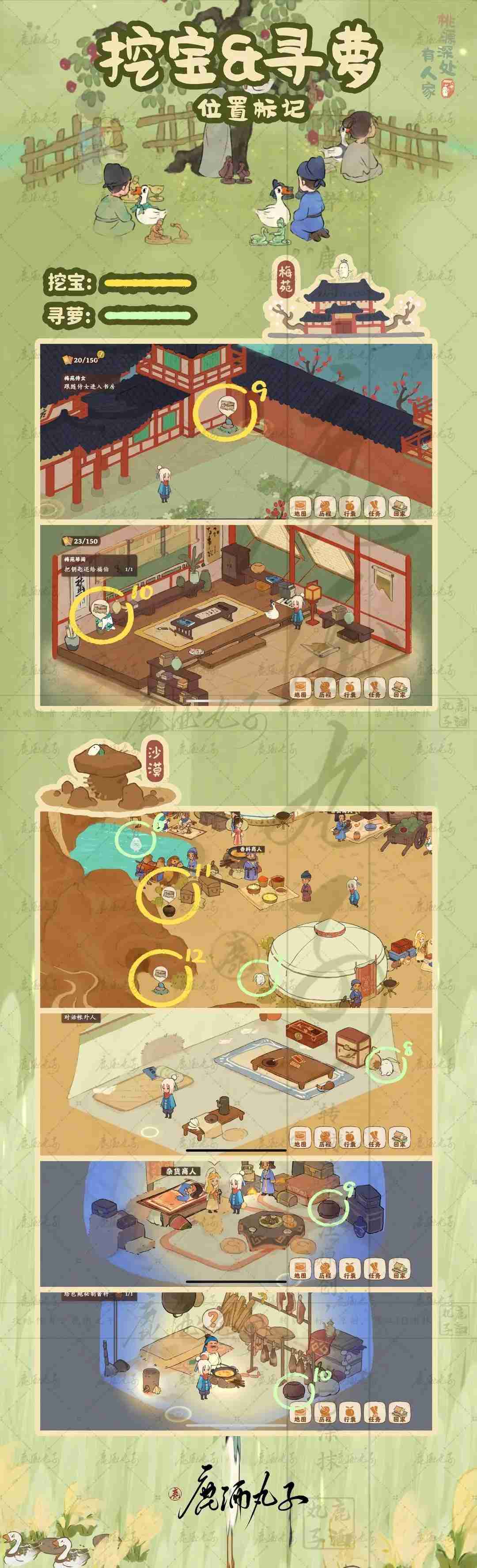 桃源深处有人家念中寻萝玩法详细指南