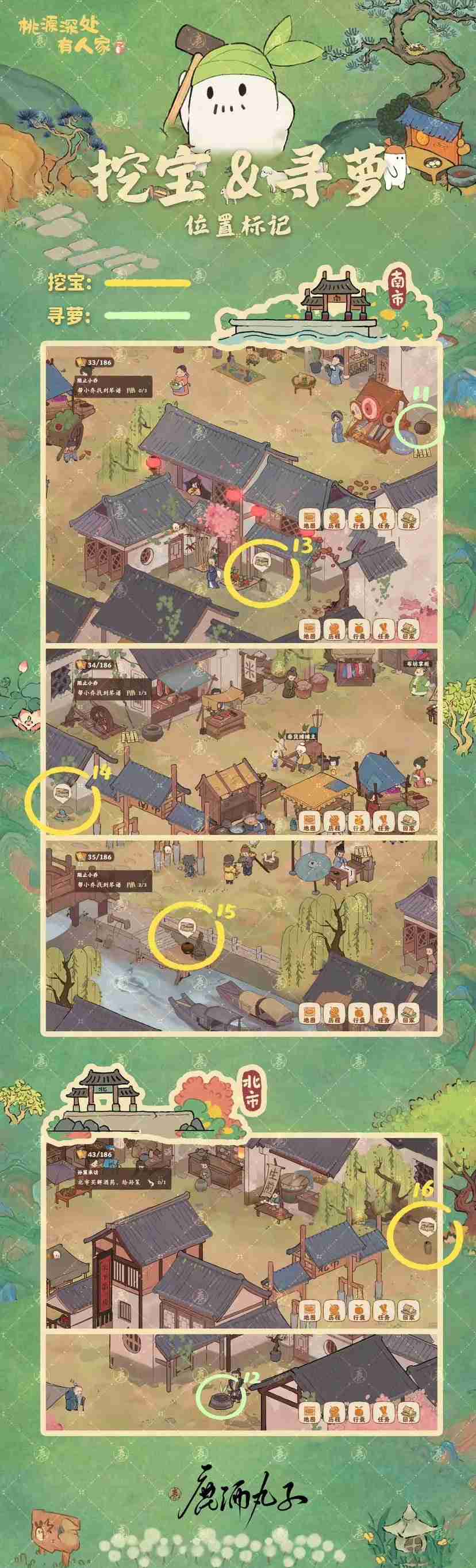 桃源深处有人家念中寻萝玩法详细指南