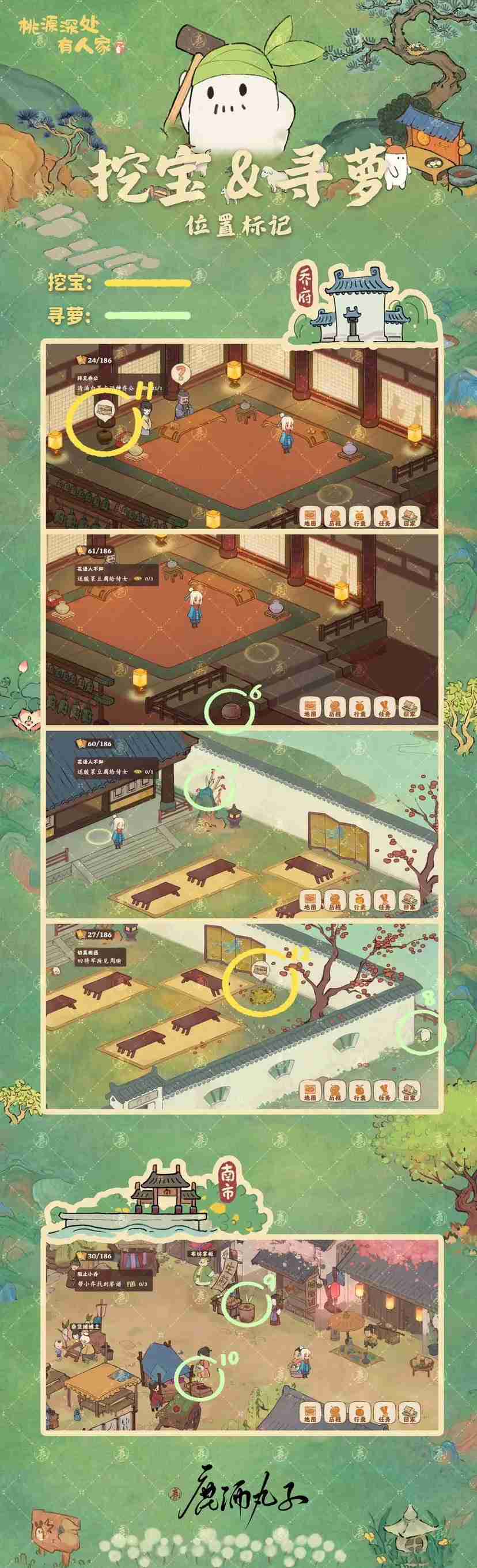 桃源深处有人家念中寻萝玩法详细指南