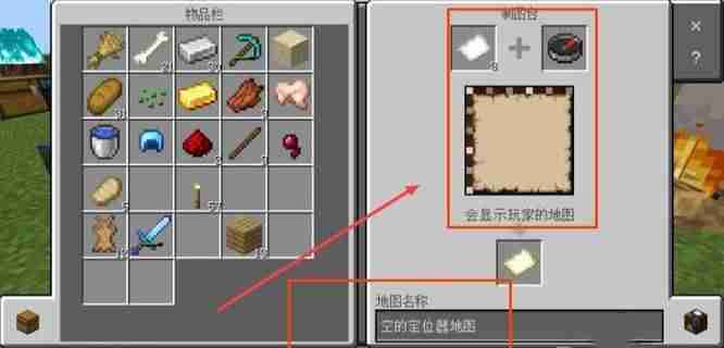 《我的世界》定位地图怎么升级-定位地图快速升级指南