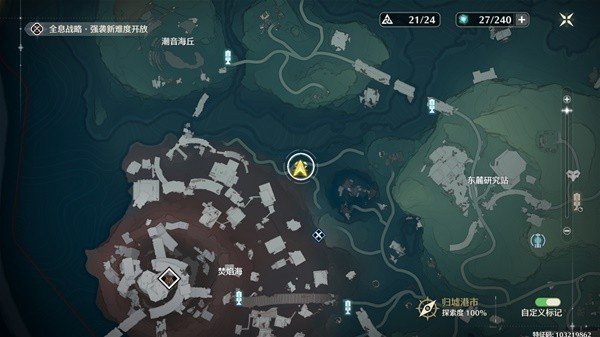 《鸣潮》五个辉光奇藏箱点位详细分享