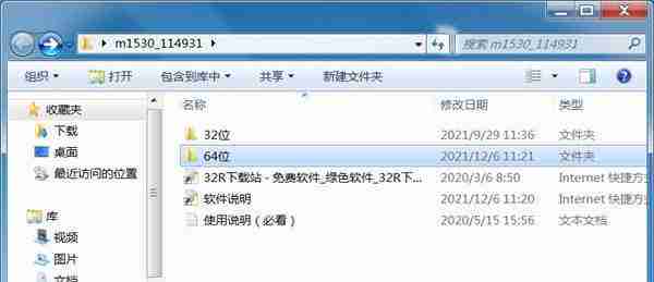 hpm1530扫描打印机驱动安装及使用方法介绍
