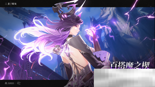 《二重螺旋》狩夜测试定档2月20日,测试招募10日截止