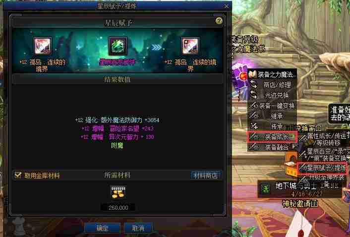 DNF奶系大小百变详细指南