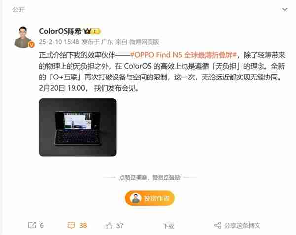 打破安卓和Mac壁垒！OPPO Find N5把PC塞进折叠屏中