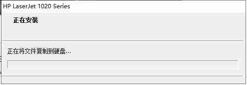 惠普1020打印机驱动程序下载安装以及常见问题解决教程