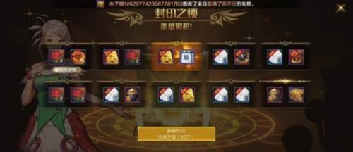 《dnf手游》封印之锁保底机制及奖励介绍