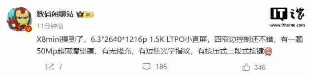 OPPO Find X8 mini手机参数曝光:6.3英寸LTPO小直屏,提供无线充