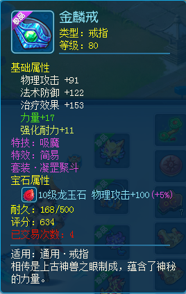 《逍遥情缘》卡级玩家的梦想 为什么是一身简易+套装?