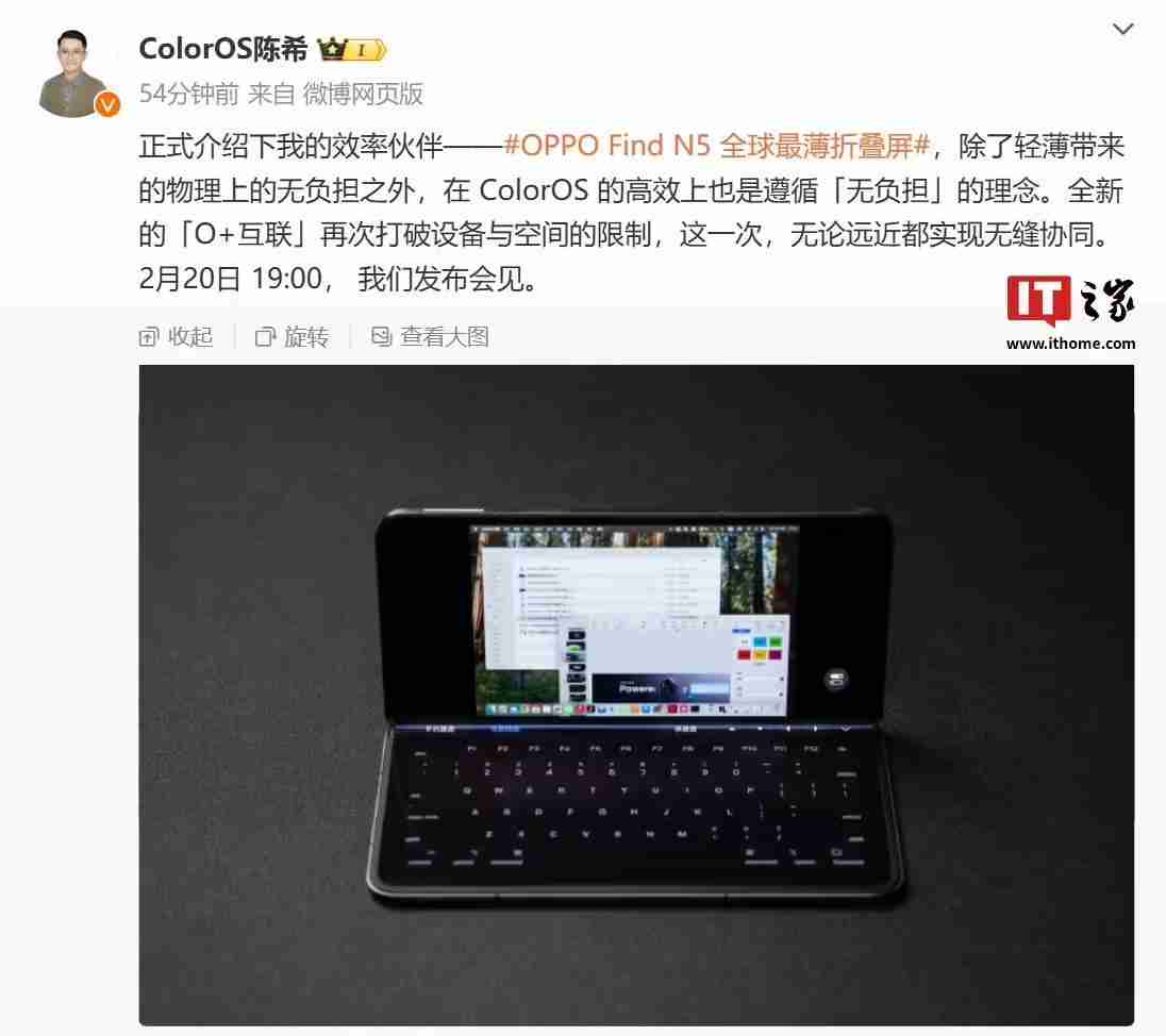 OPPO Find N5折叠屏手机预装全新“O+互联”,预计适配苹果Mac电脑