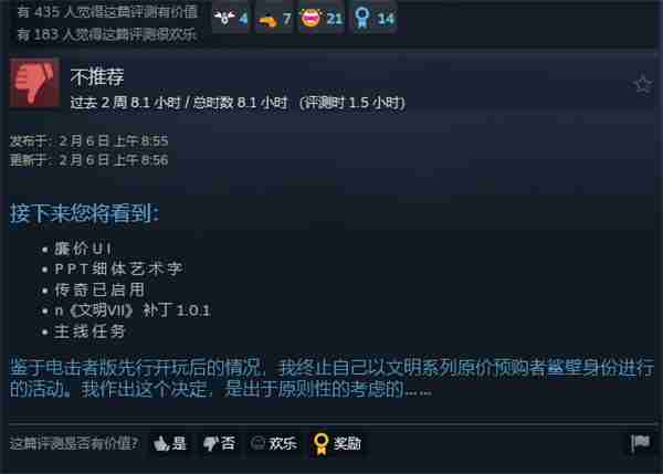 《文明7》Steam差评过半 官方承诺将会重点改进UI