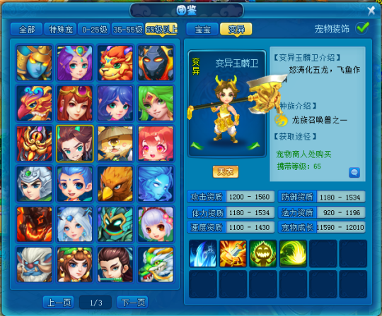 《逍遥情缘》玉麟卫长得矮就瞧不起他?那你可就看走眼啦!