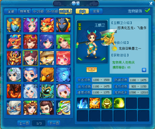 《逍遥情缘》玉麟卫长得矮就瞧不起他?那你可就看走眼啦!