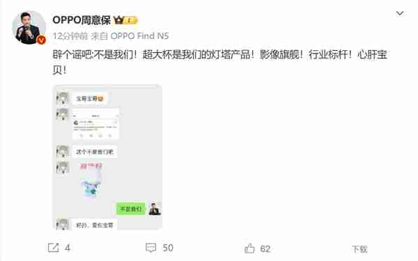 博主爆料有家大厂考虑砍掉超大杯：只因销量有点低 网友热议