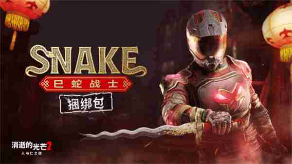 《消逝的光芒2》发布新年更新 拉万迎来全新造型