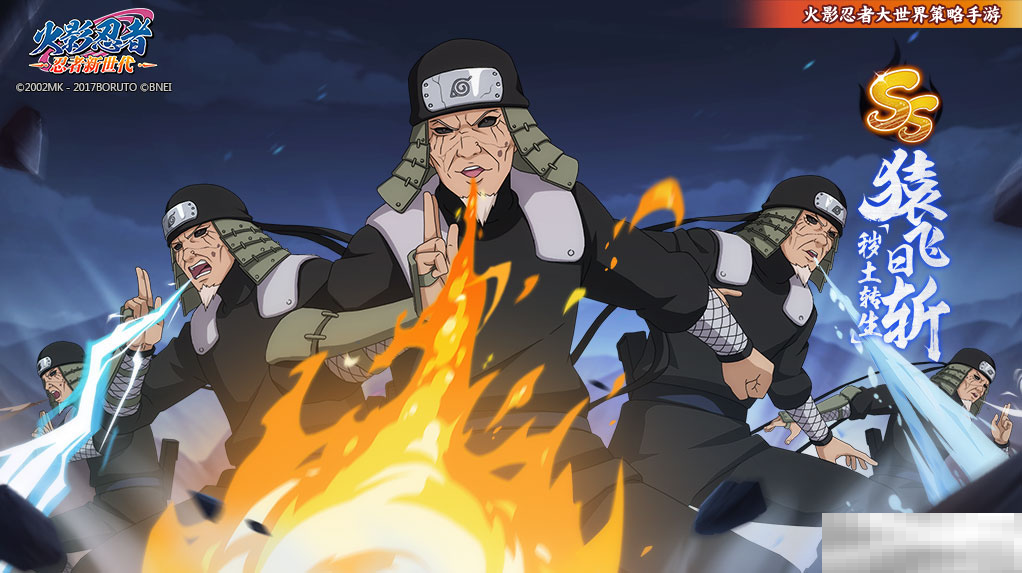 《火影忍者:忍者新世代》被称为博士的最强火影!——猿飞日斩生日快乐!