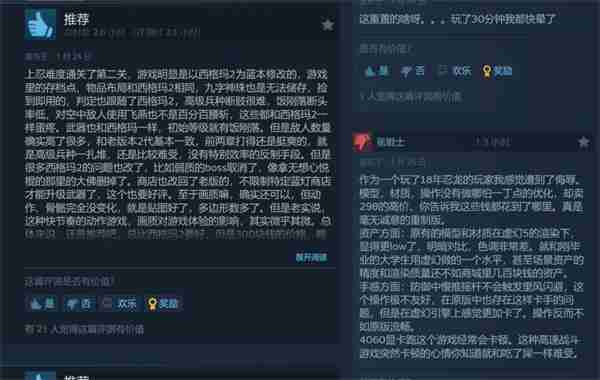 《忍者龙剑传2》复刻版现已推出 Steam平台多半好评