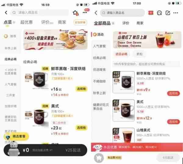 京东外卖：新巨头入局，外卖市场风云再起