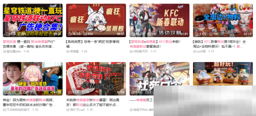 这次同肯德基的全新联动，玩家再次被星铁“硬控”？