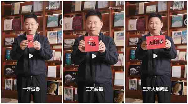 余承东用华为Mate XT给大家拜年:祝大家屏屏见喜 强得飞起