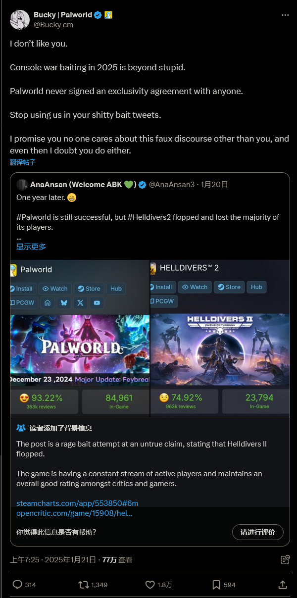 从幻兽帕鲁与绝地潜兵2的玩家人数对比看主机平台竞争