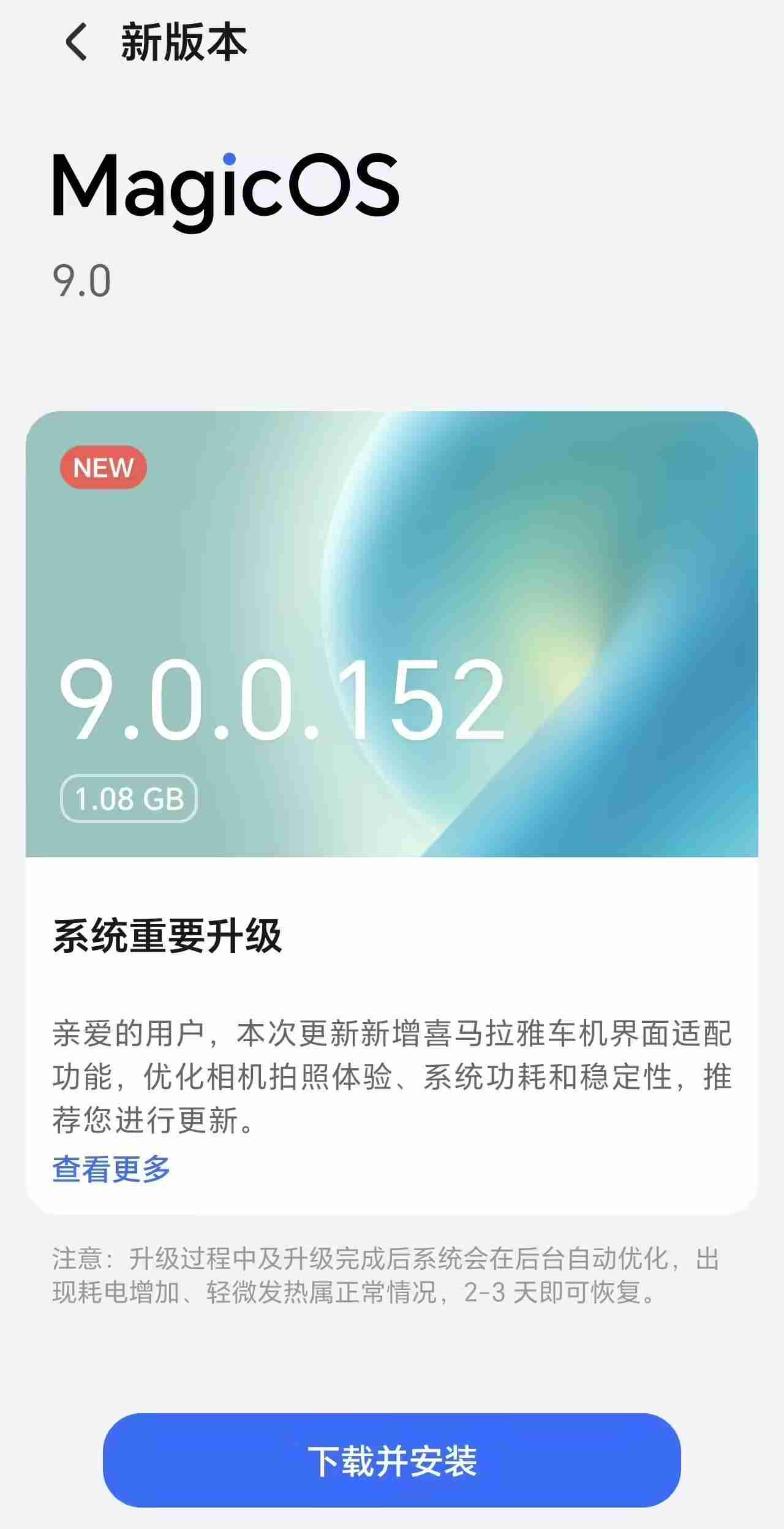 优化长焦拍照动态范围,荣耀Magic 7系列手机获MagicOS 9.0.0.152升级
