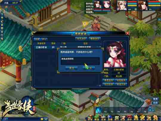 《盖世豪侠》拜师学艺,小虾米蜕变大神之路