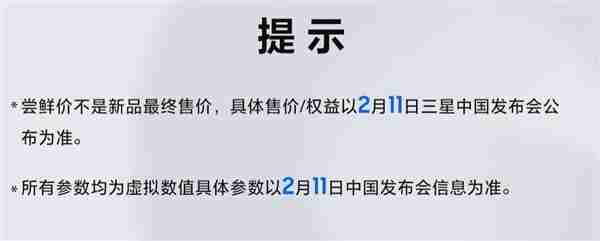 2025年安卓首款万元机皇！三星Galaxy S25 Ultra预售：尝鲜价10199元