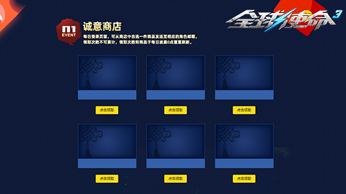百万道具天天领《全球使命》金蛇贺岁红包闹春