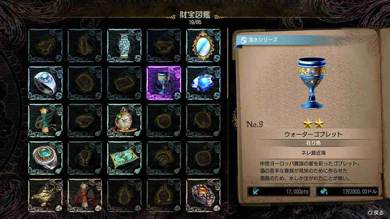 《人中之龙8外传》引领吾朗海盗团,以成为传奇海盗团为目标开展航海冒险!