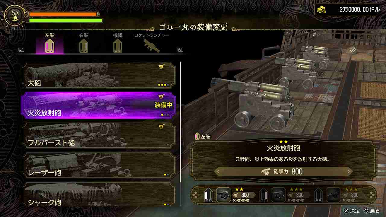 《人中之龙8外传》引领吾朗海盗团,以成为传奇海盗团为目标开展航海冒险!