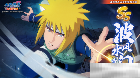 《火影忍者:忍者新世代》宛如雷鸣般奔驰的黄色闪光——波风水门生日快乐!
