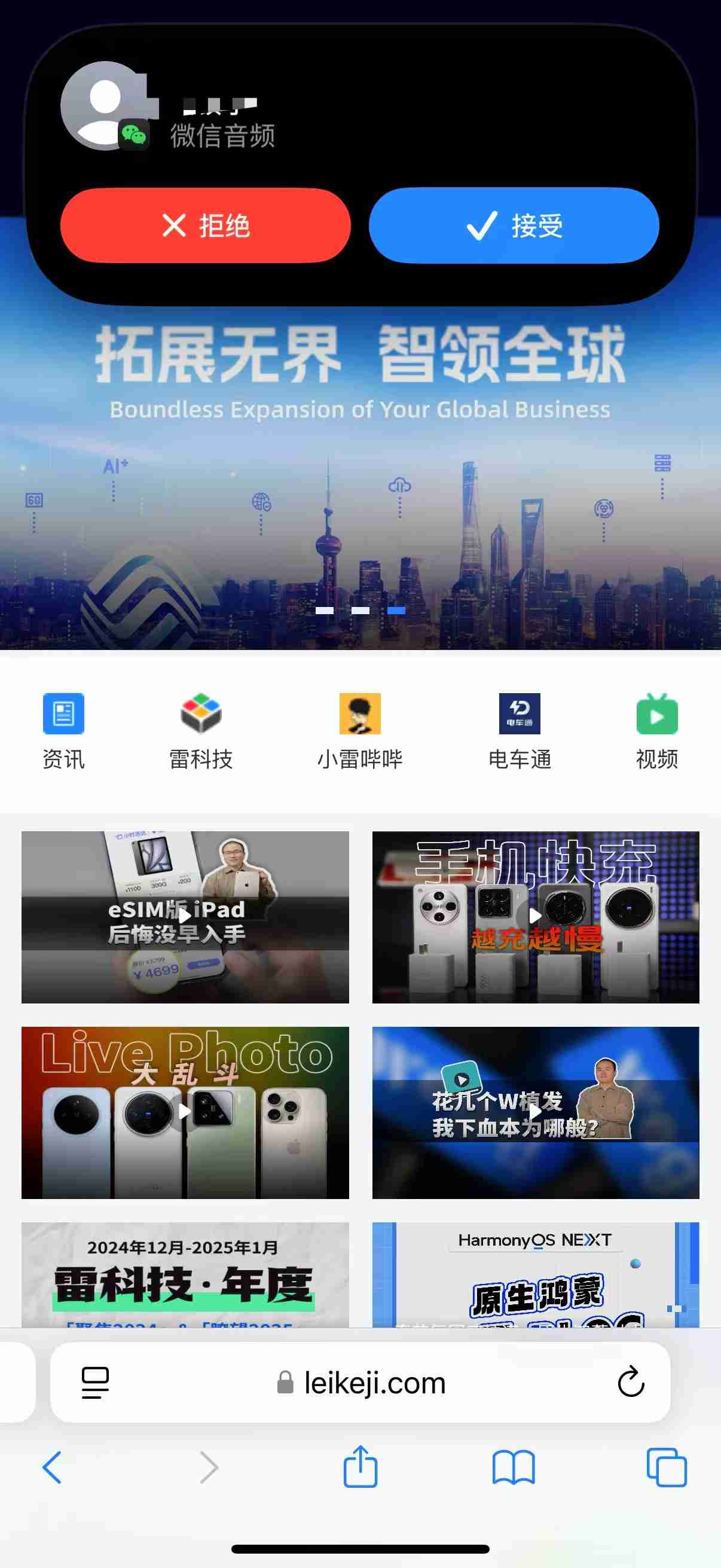 Callkit爆发!iOS与鸿蒙双双支持,但微信才是关键先生