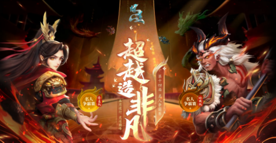 《问道》2024回忆录