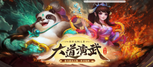 《问道》2024回忆录