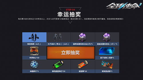 龙蛇飞舞《全球使命3》春节老兵回归送豪礼