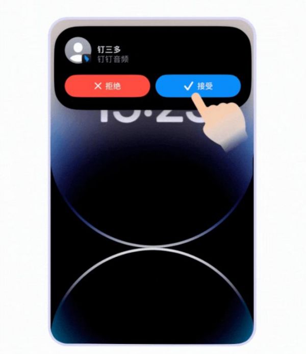 钉钉宣布全面支持 iOS / 鸿蒙 HarmonyOS NEXT 系统 CallKit 功能