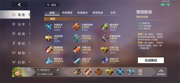 曙光英雄拉姆出装推荐大揭秘!