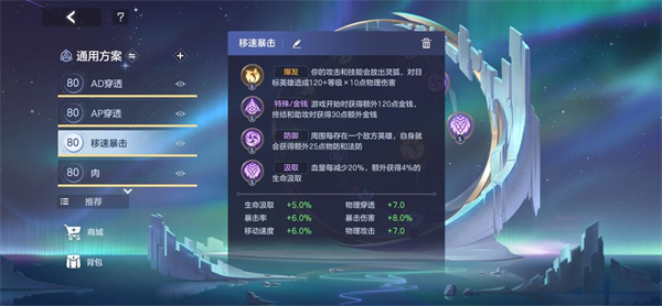 曙光英雄拉姆出装推荐大揭秘!