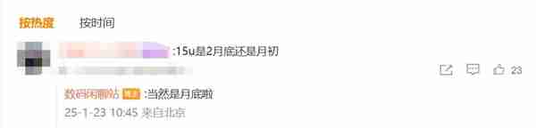 小米15 Ultra 2月底发布:小米影像之光