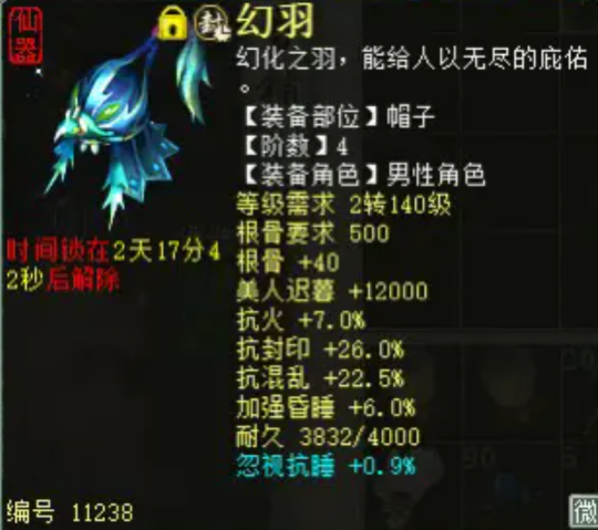 《大话西游2》同一把武器的两次炼化，不禁惹人发笑