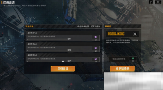 2025年星灯节开启,多款活动登场,新年就玩拉格朗日