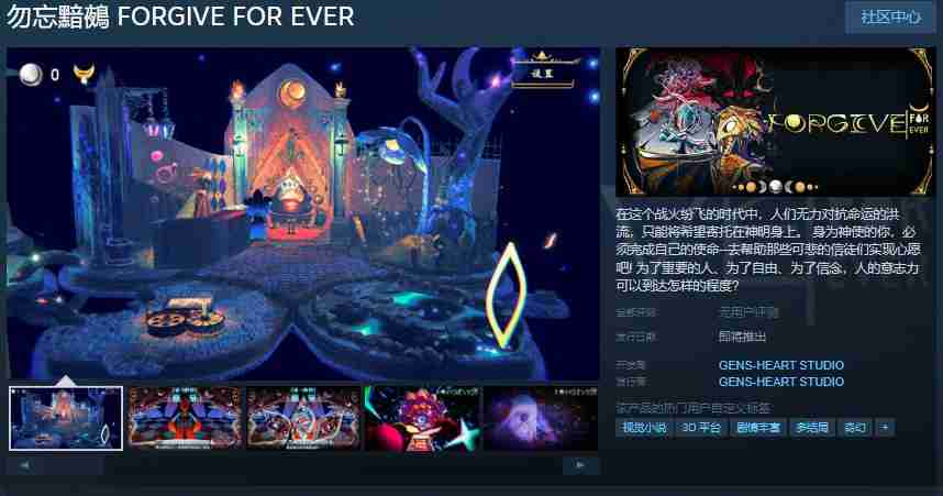 勿忘黯鵺Steam页面开放：神使使命，助你实现心愿！