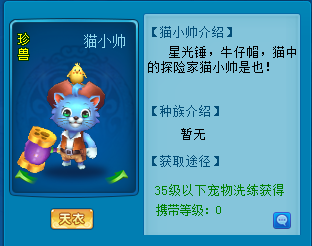 《逍遥情缘》想获得变异宠物吗？那就多准备些重生丹吧！