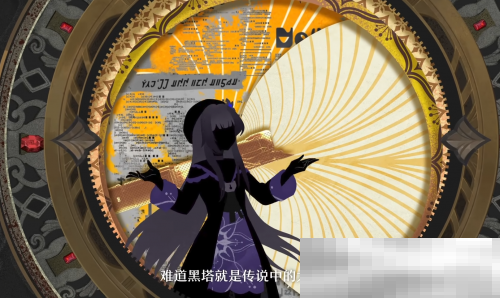 敢与智识星神对峙的大黑塔,究竟还藏着多少秘密?