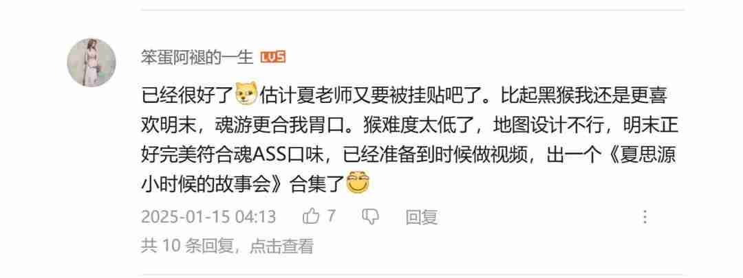 明末：渊虚之羽引发玩家热议，制作人夏思源回应游戏质量与期望