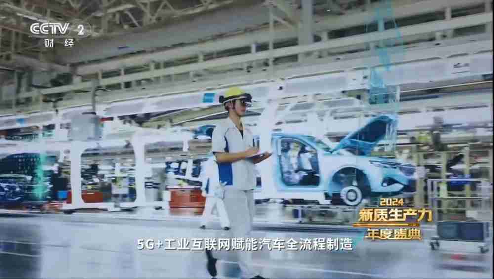 唯一车企 岚图汽车入选总台2024 新质生产力年度案例