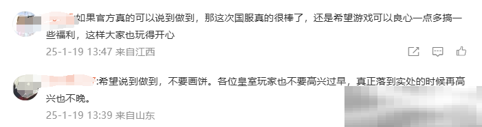 这个春节真热闹,《皇室战争》国服专属福利来了